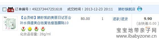 QQ图片20131226182209