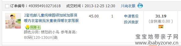 QQ图片20140103164055