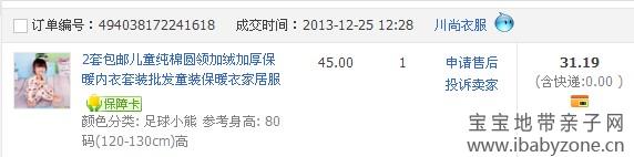 QQ图片20140103164034