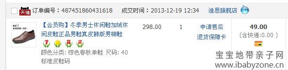 QQ图片20140106124646