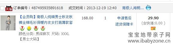 QQ图片20140106124637