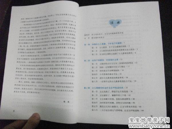 QQ截图20140109103536