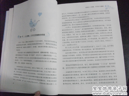 QQ截图20140109103548