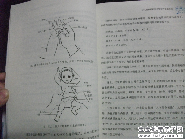 QQ截图20140109103611