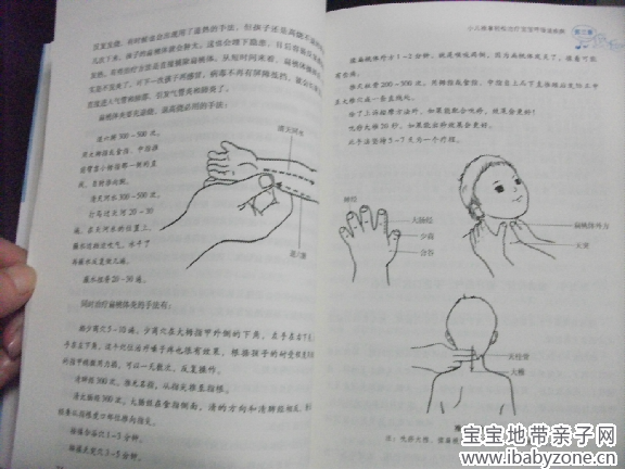 QQ截图20140109103622