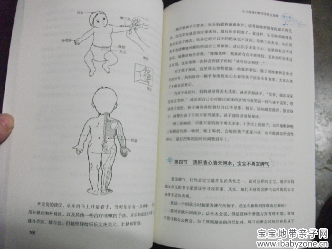 QQ截图20140109103636