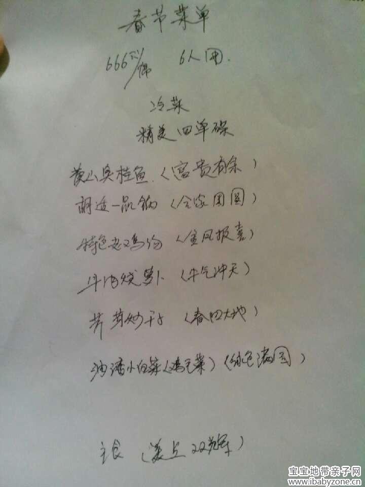 QQ图片20140116105118