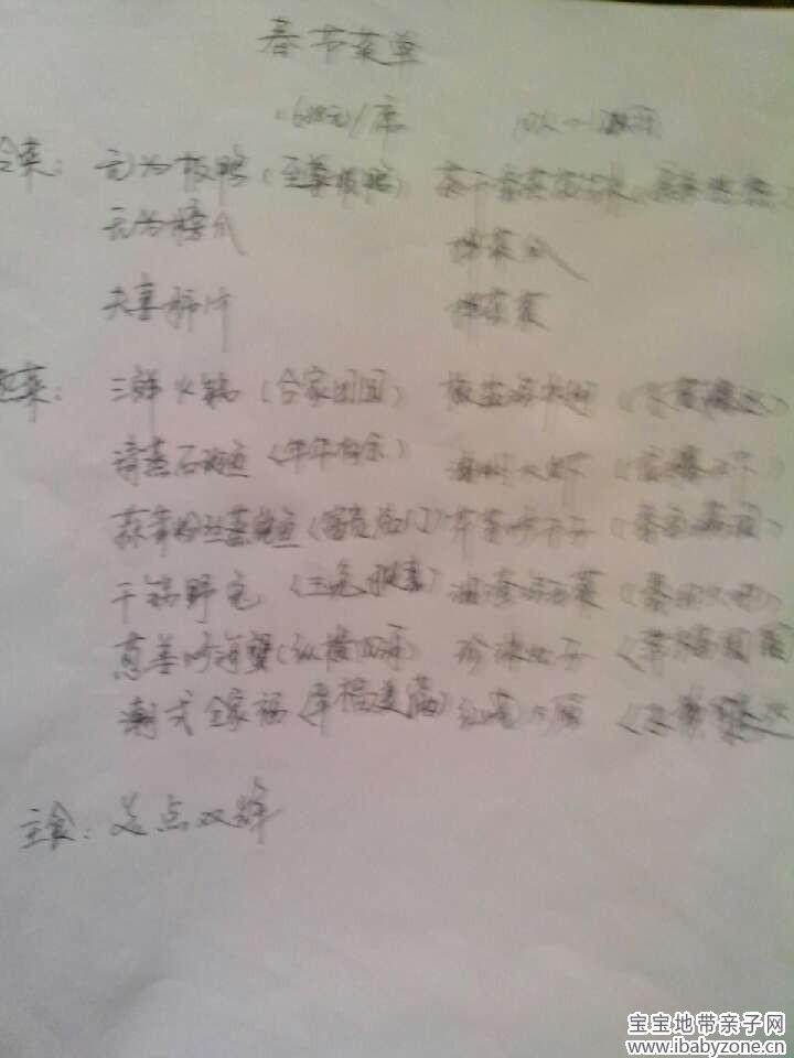 QQ图片20140116105127