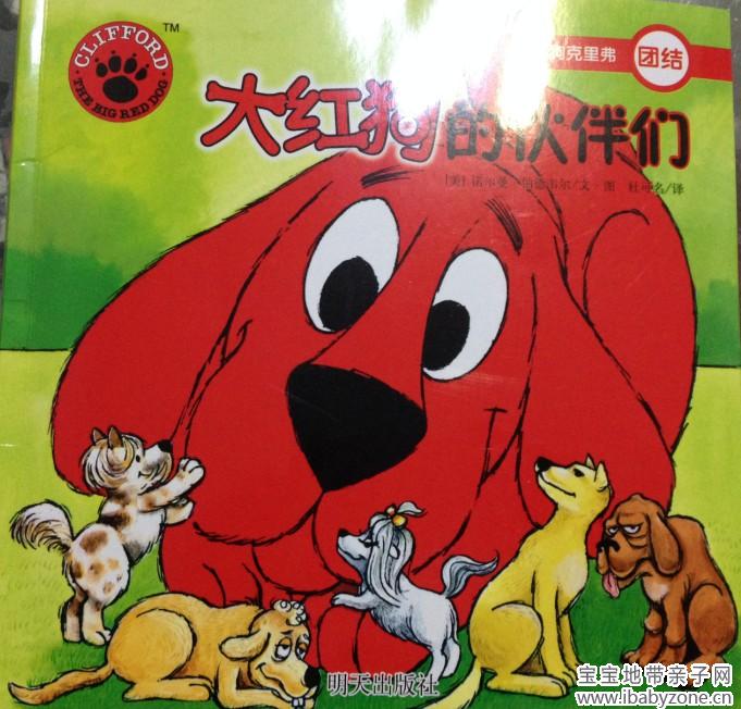 大红狗1