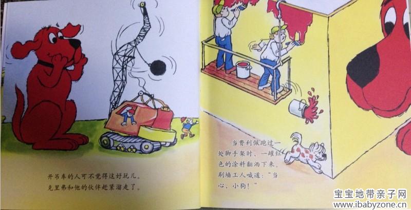 大红狗6