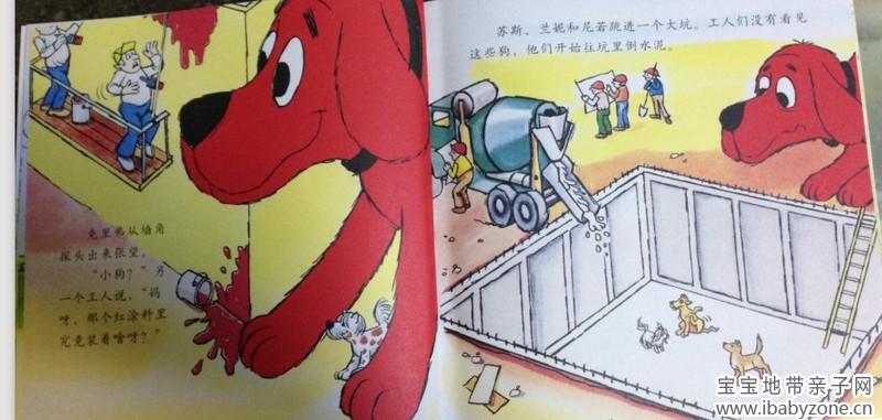 大红狗7