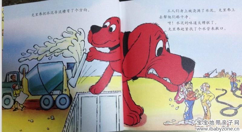 大红狗8