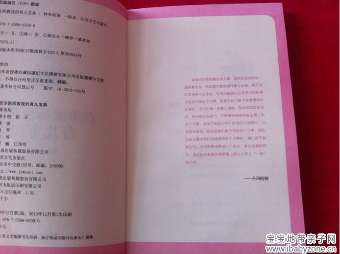 QQ图片20140120131829