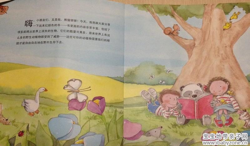 环保2