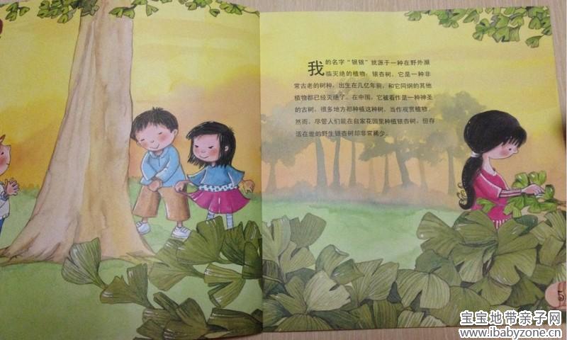 环保3