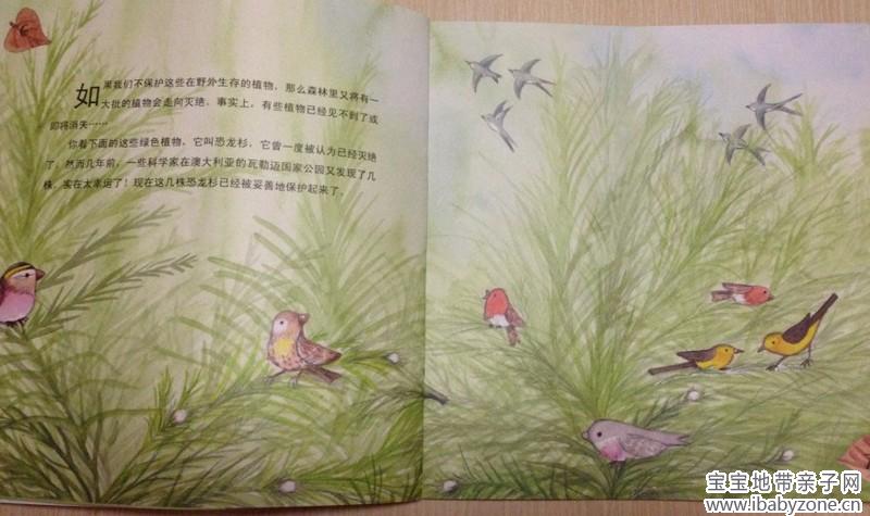 环保4