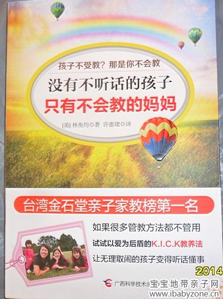 QQ图片20140122140946