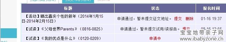 QQ图片20140122171738