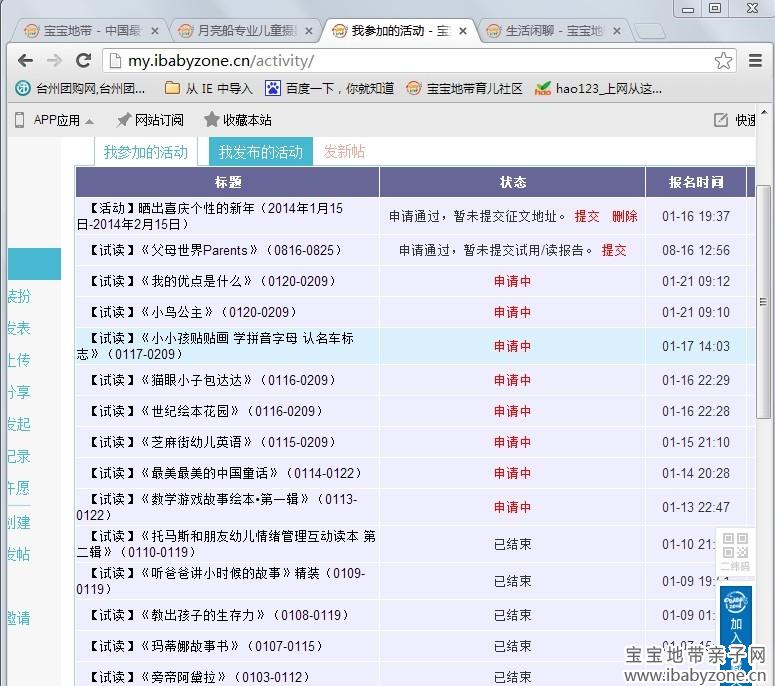 QQ图片20140122171712