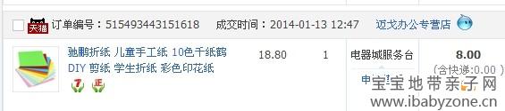 QQ图片20140118113721