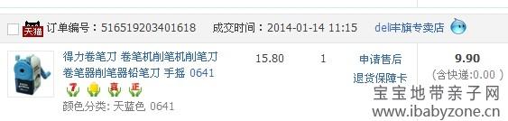 QQ图片20140118114253