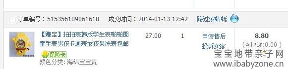 QQ图片20140118113727