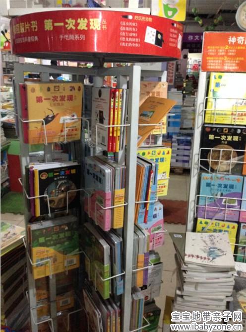 书店3