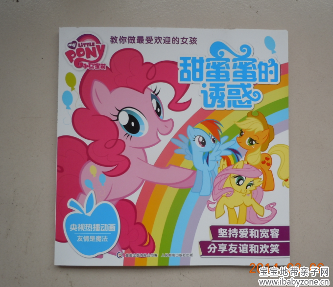 QQ截图20140215170552