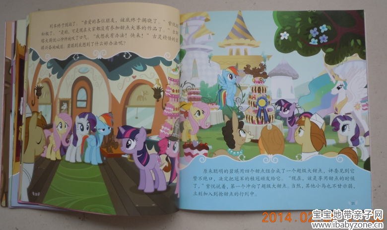 QQ截图20140215170641