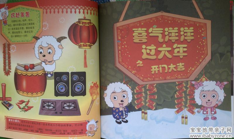 2-2开门大吉