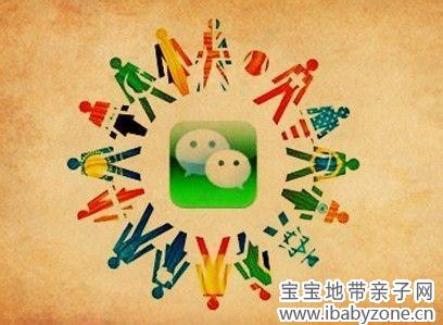 微信群