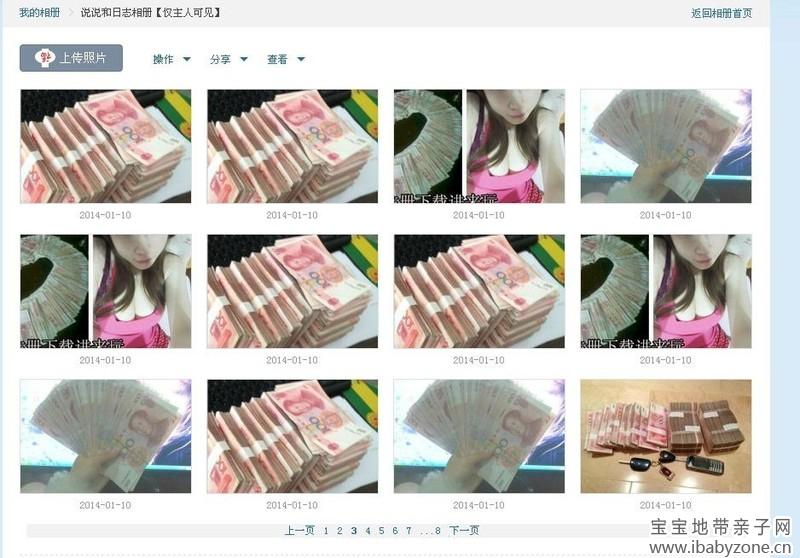 QQ图片20140219132045
