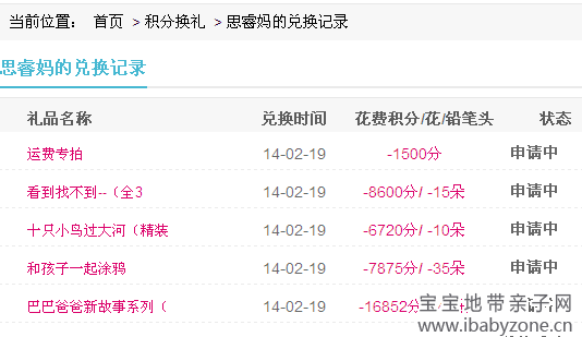 QQ截图20140219141907