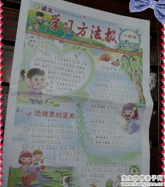 方法报