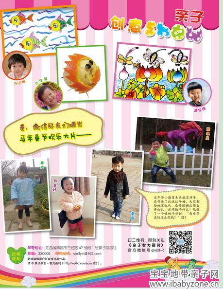亲子杂志发表副本