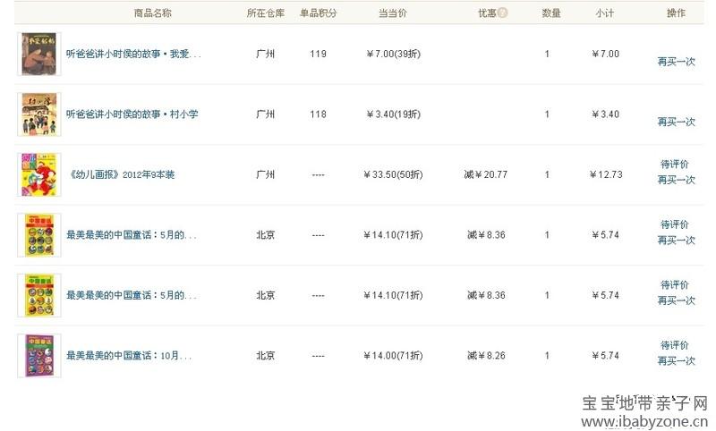 QQ图片20140304154451