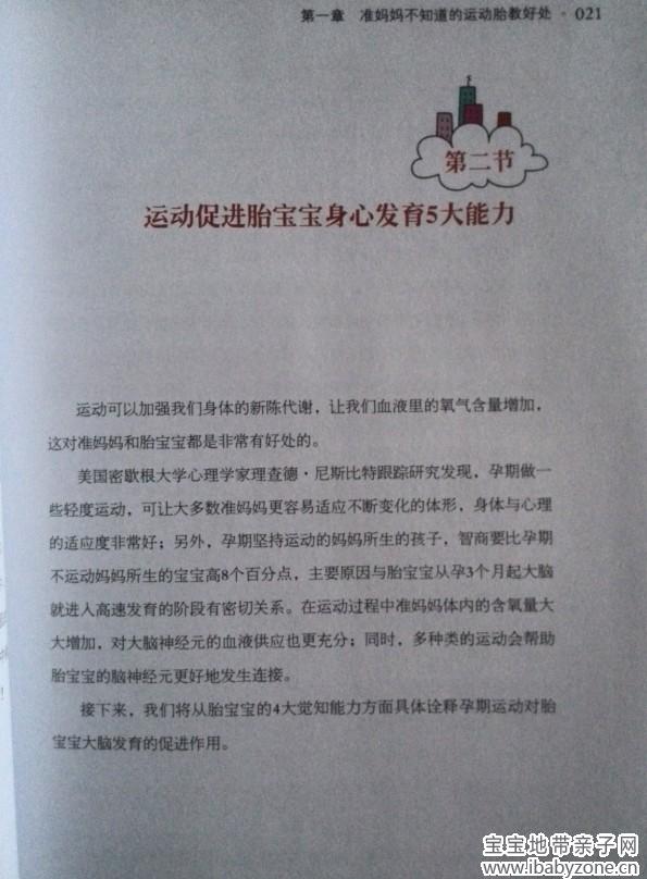 QQ图片20140313203847