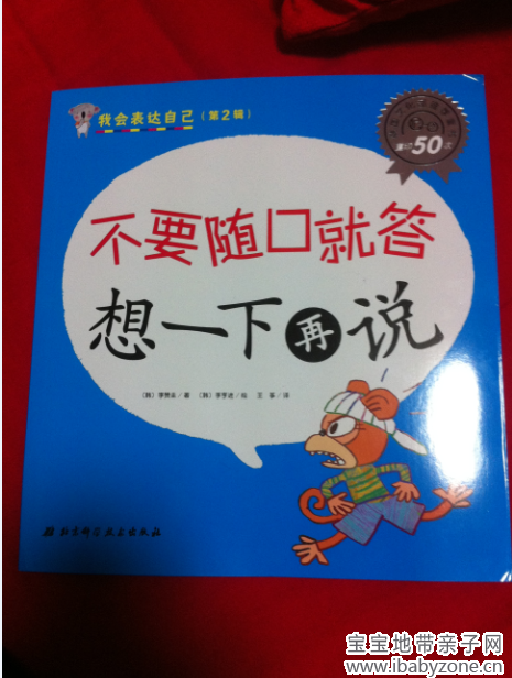 QQ截图20140317102014