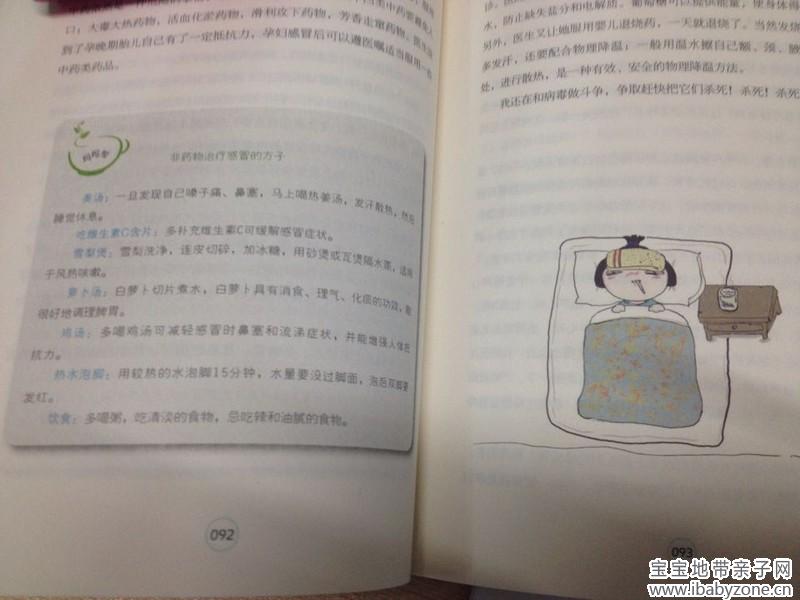 QQ图片20140318170037