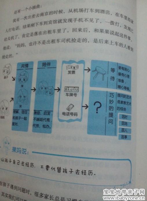 QQ截图20140324210838