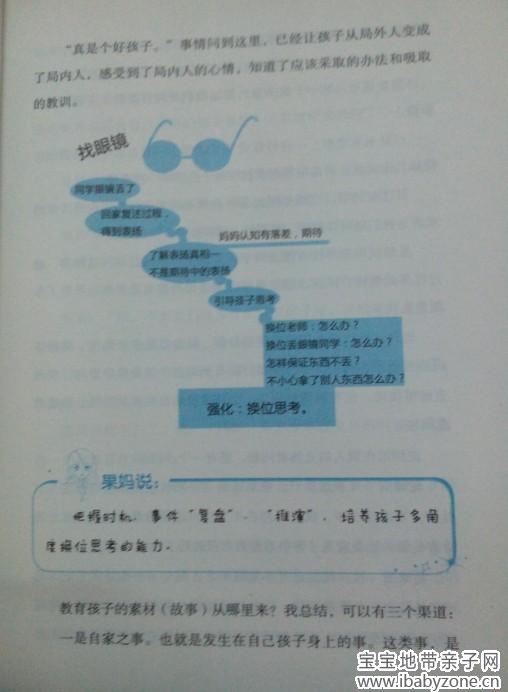 QQ截图20140324210857