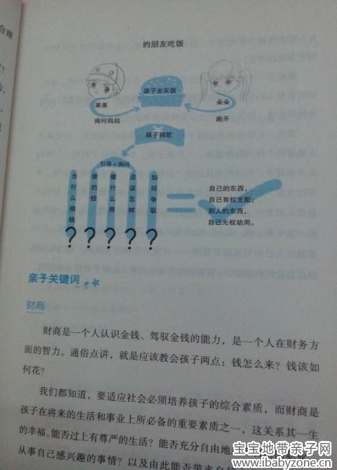QQ截图20140324210904