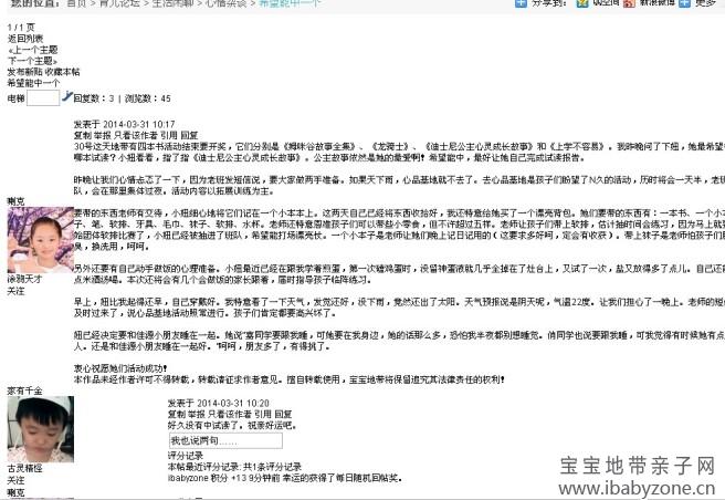 QQ截图20140331102813