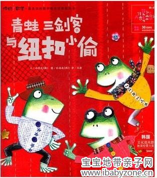 三剑客