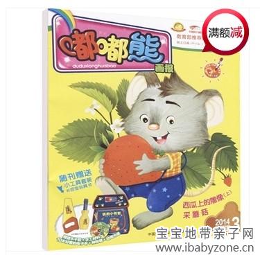 嘟嘟熊画报