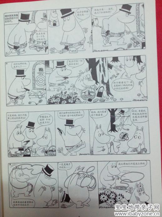 漫画故事2