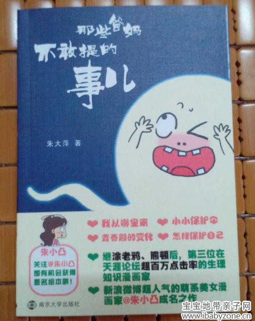 QQ截图20140406215519