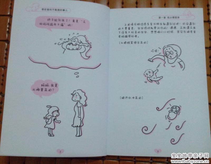 QQ截图20140406215531