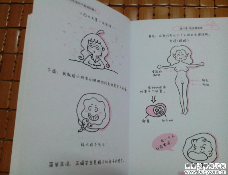 QQ截图20140406215537