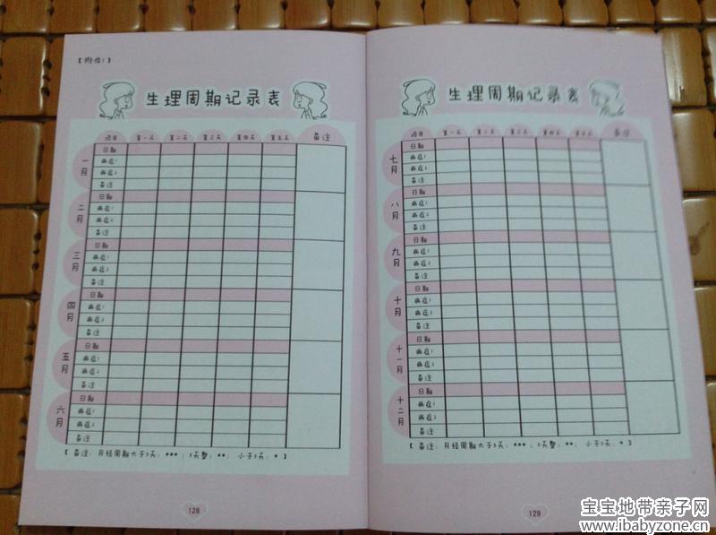 QQ截图20140406215551